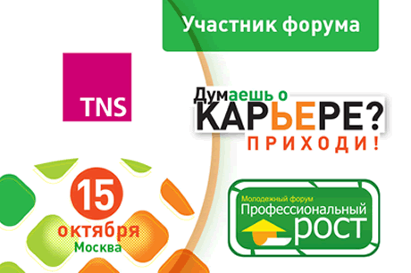 Молодежный форум