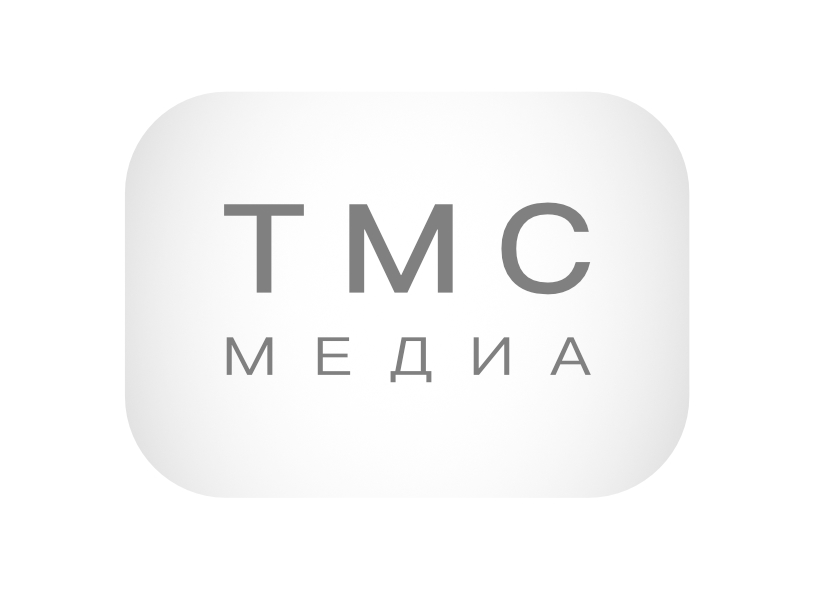 ТМС Медиа